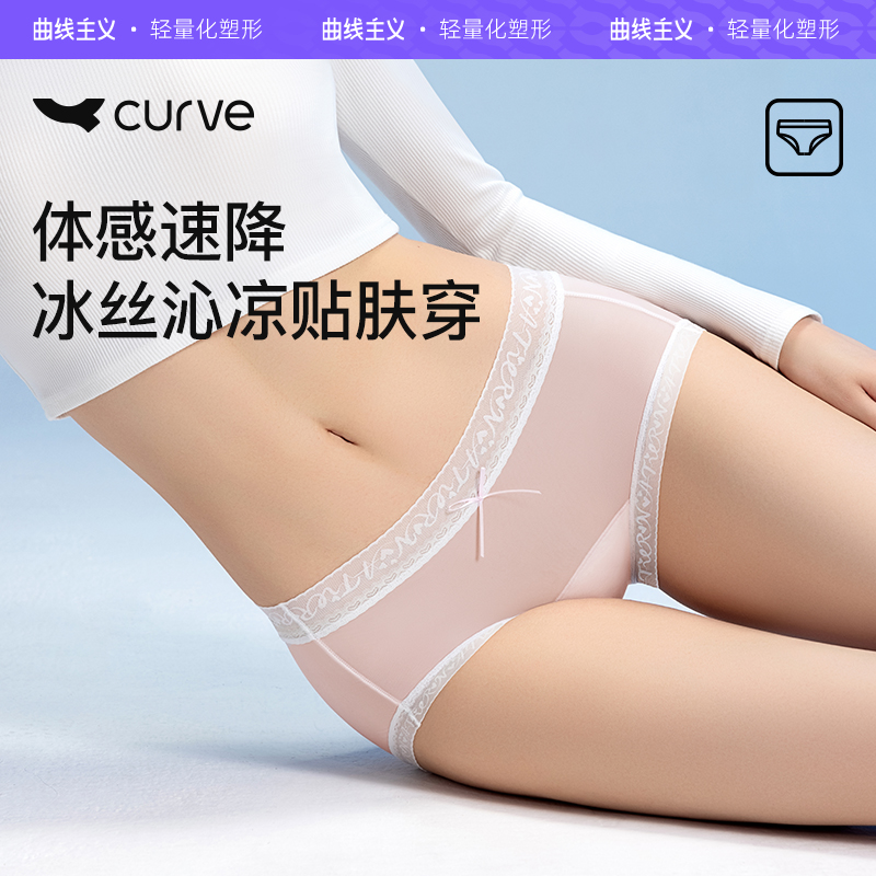 曲线主义女士内裤2025新款纯棉裆