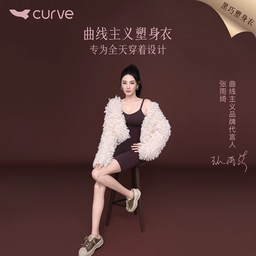 [Тот же стиль Zhang Yuqi] Кривая в стиле черно-умной формы тела 2025 Новый стиль отек живота и подъемных ягодиц, чтобы ваше тело выглядело более тонким