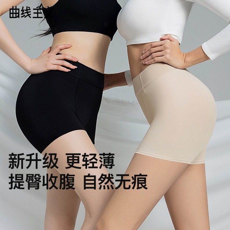 曲线主义提臀裤中腰夏季薄款无痕隐形翘臀收腹收小肚子打底安全裤