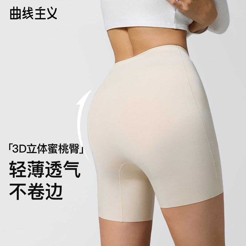 曲线主义防走光冰丝隐形无痕防走光打底7A抗菌夏内裤安全裤二合一