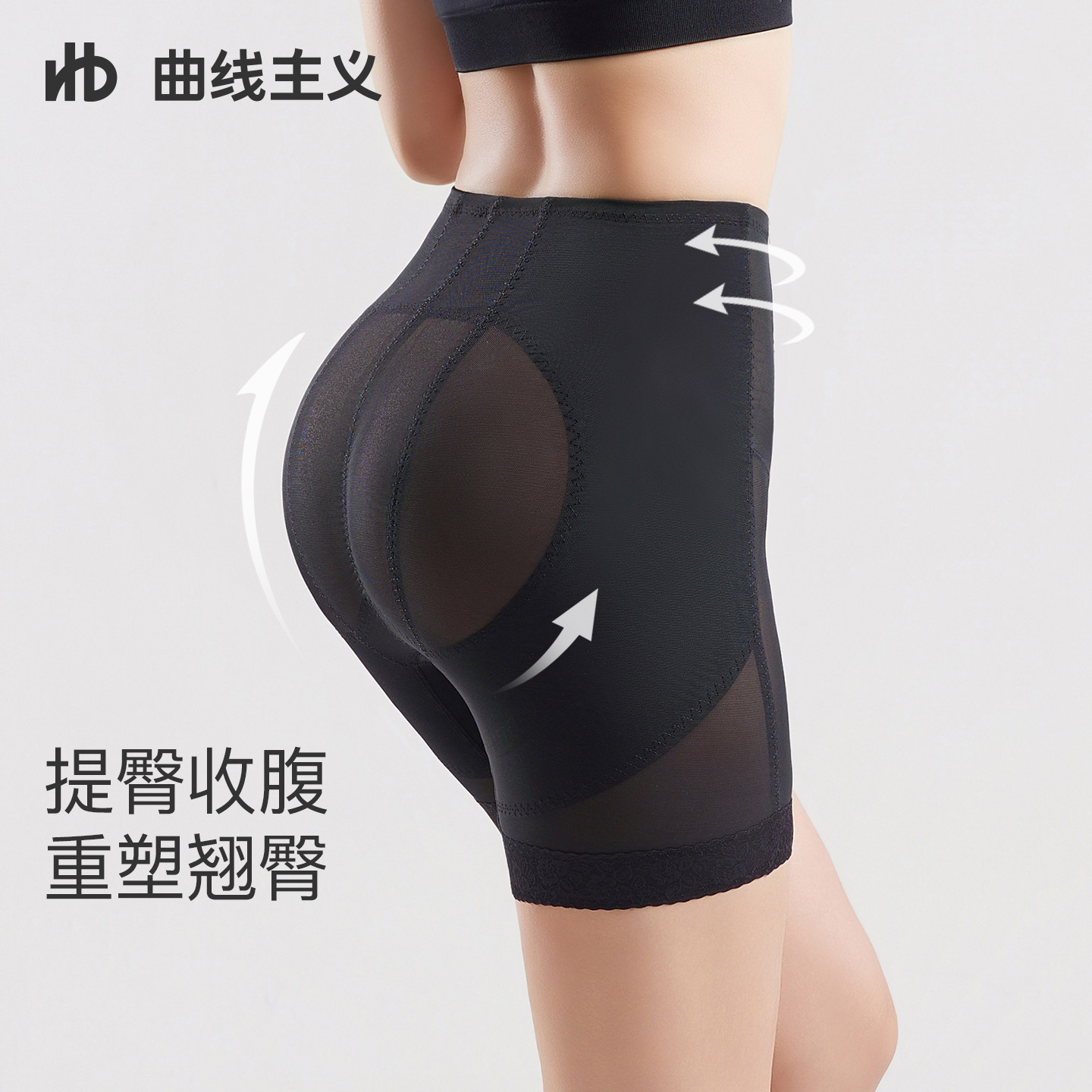 【宋茜推荐】曲线主义提臀收腹裤中腰婚纱薄款内裤翘臀假屁股无痕