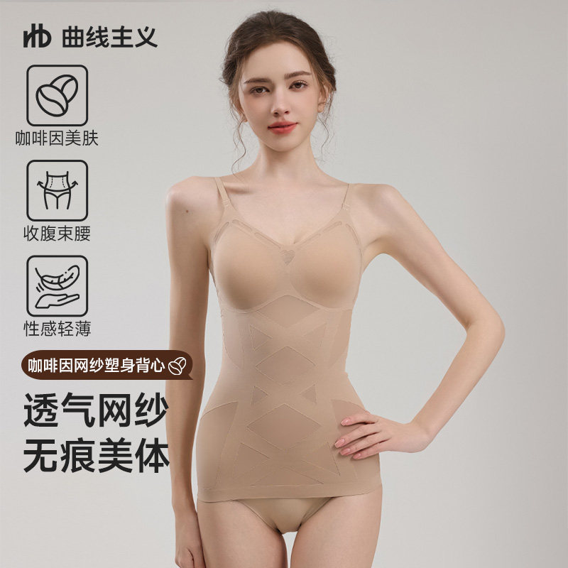 曲线主义塑身背心女夏季薄款免穿文胸美背塑形显瘦透气吊带上衣