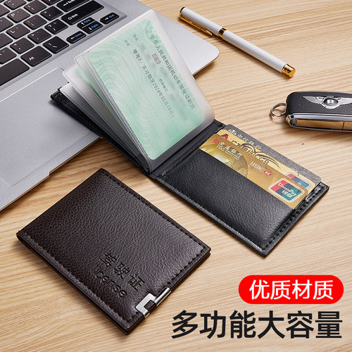 驾驶证皮套保护套二合一新款