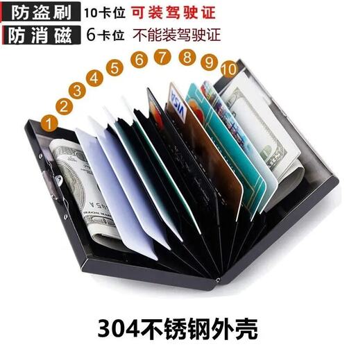 卡包金属驾驶证卡盒RFID防消磁防盗刷多卡位刷卡简约风琴卡包男女