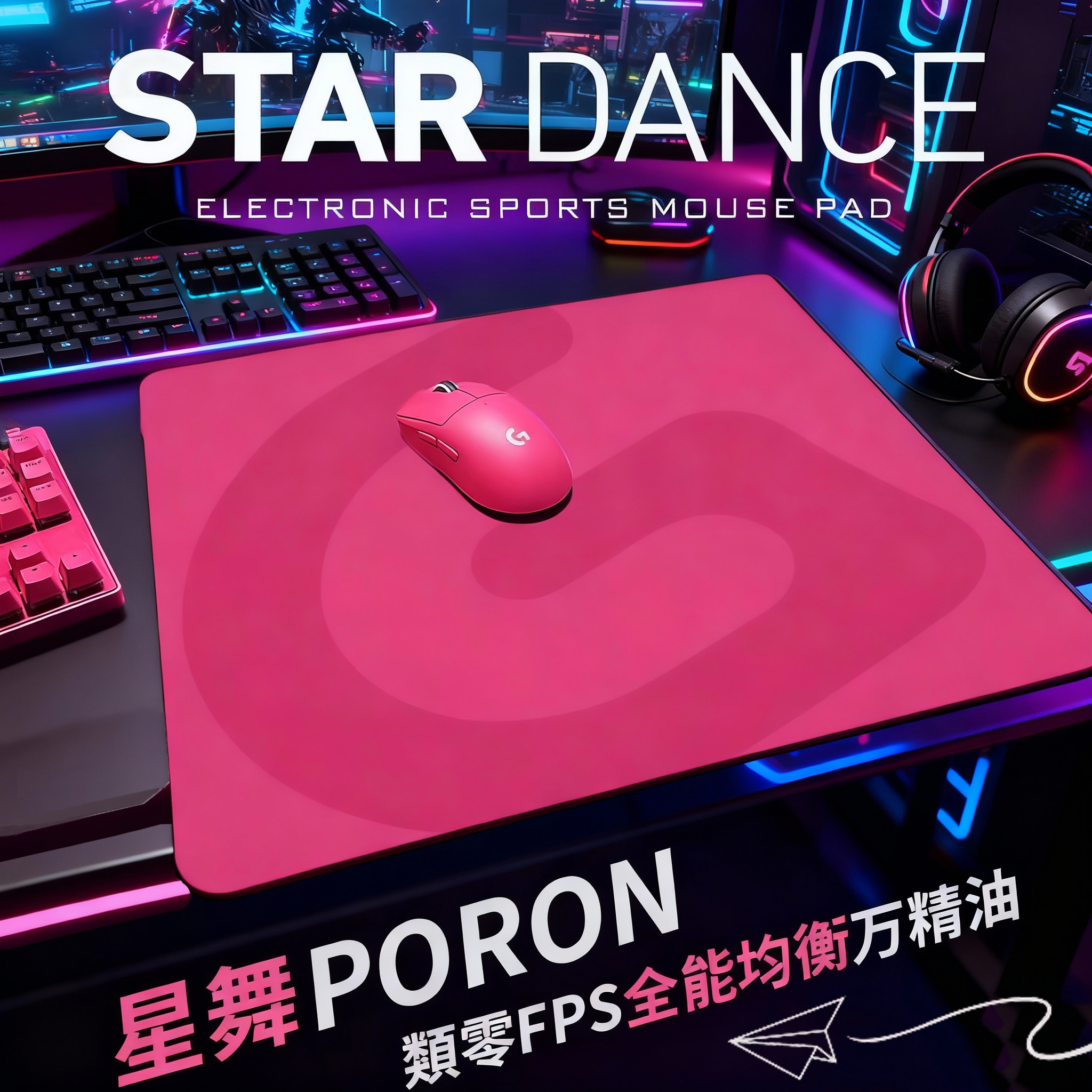 电竞游戏鼠标垫新款顺滑电竞fps超大细面橡胶办公游戏CSGO鼠标垫