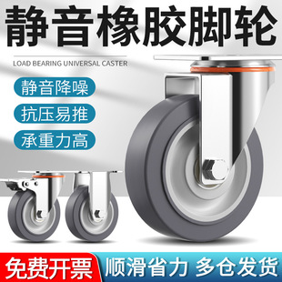 万向轮轮子345寸重型板车手推拖车拉车带刹车静音脚轮橡胶轮