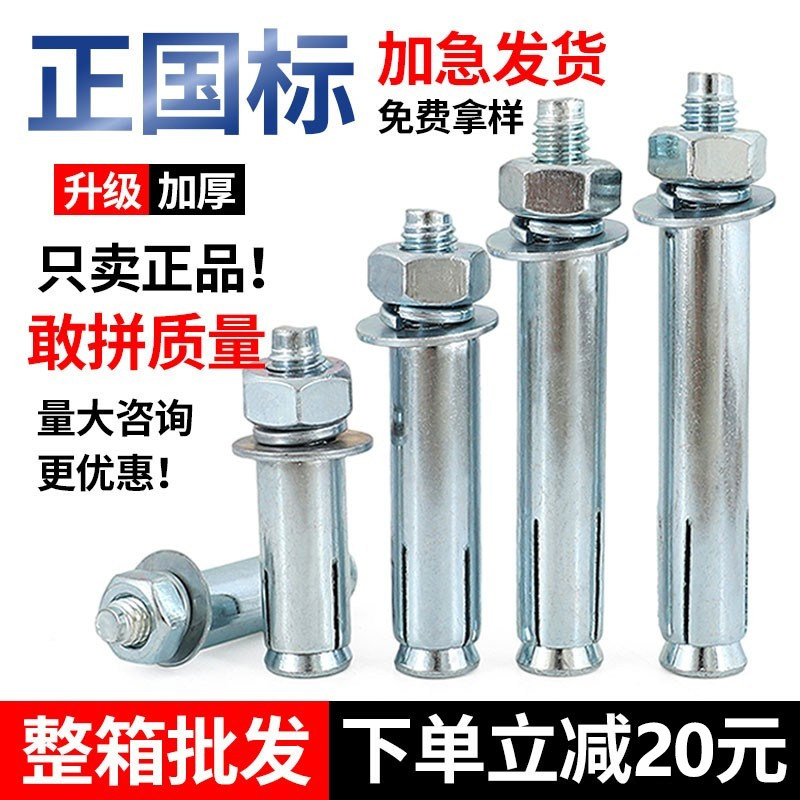 厂家直销镀锌膨胀螺丝超长加拉图片