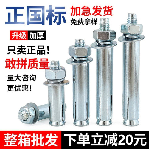 厂家直销镀锌膨胀螺丝超长加拉