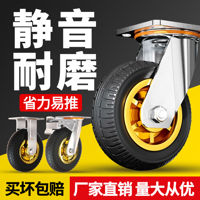 6寸万向轮轮子重型静音橡胶轮4寸小推车板车拉车拖车轮子承重脚轮