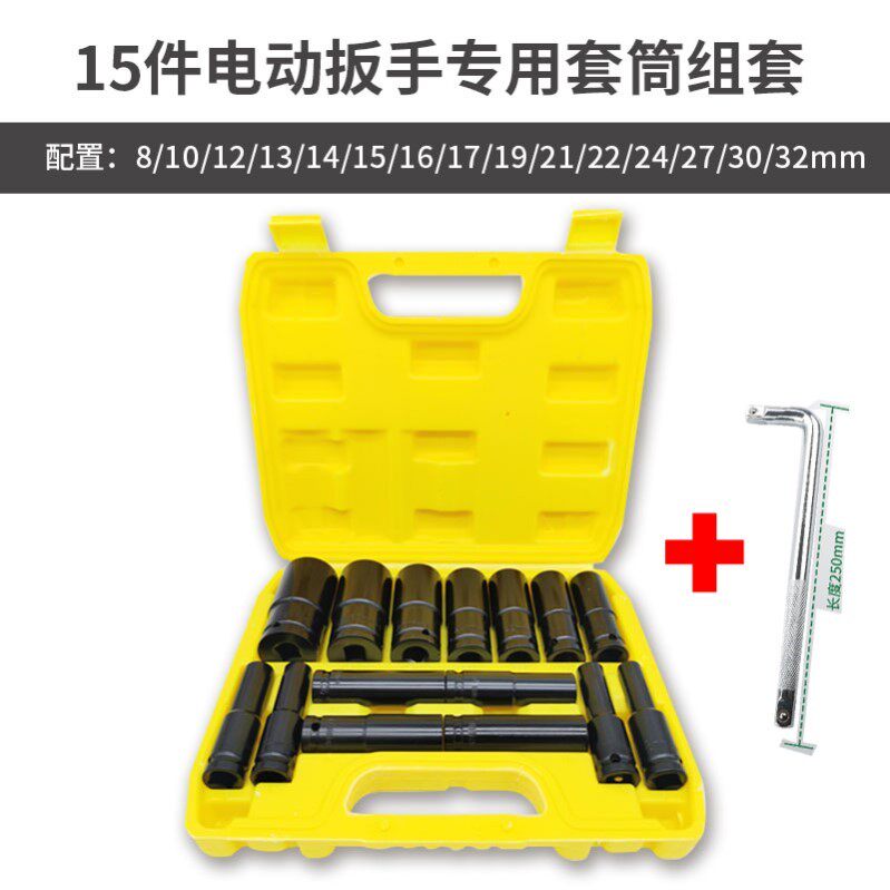 枫译电动扳手套筒加长加厚电动扳手配件内外六角板手大飞加长汽修|ruв категории оборудование/инструменты, ручной инструмент, гаечный ключ, ручной ключ гаечный ключ - от Buy2taobao.com для оказания профессиональной услуги покупки агента Taobao