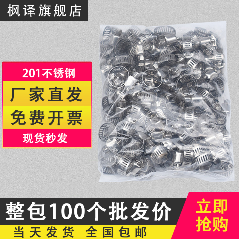 不锈半钢卡箍圈喉抱管气夹支架