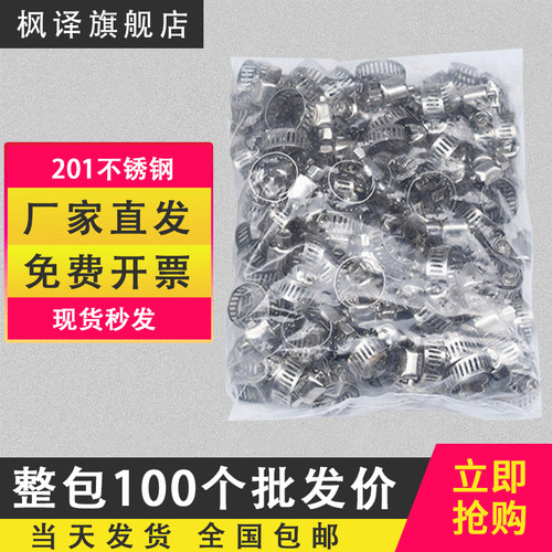 不锈半钢卡箍圈喉抱管气夹支架