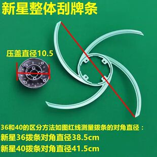 四口机过山车全自动麻将机麻将桌配件家用拨牌条刮牌条整体拨牌杆