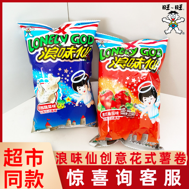 旺旺浪味仙创意花式薯卷30g田园蔬菜番茄多口味网红休闲零食爆款