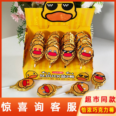 怡浓跳跳糖牛奶巧克力制品萌小鸭可可脂棒棒糖12g儿童休闲小零食