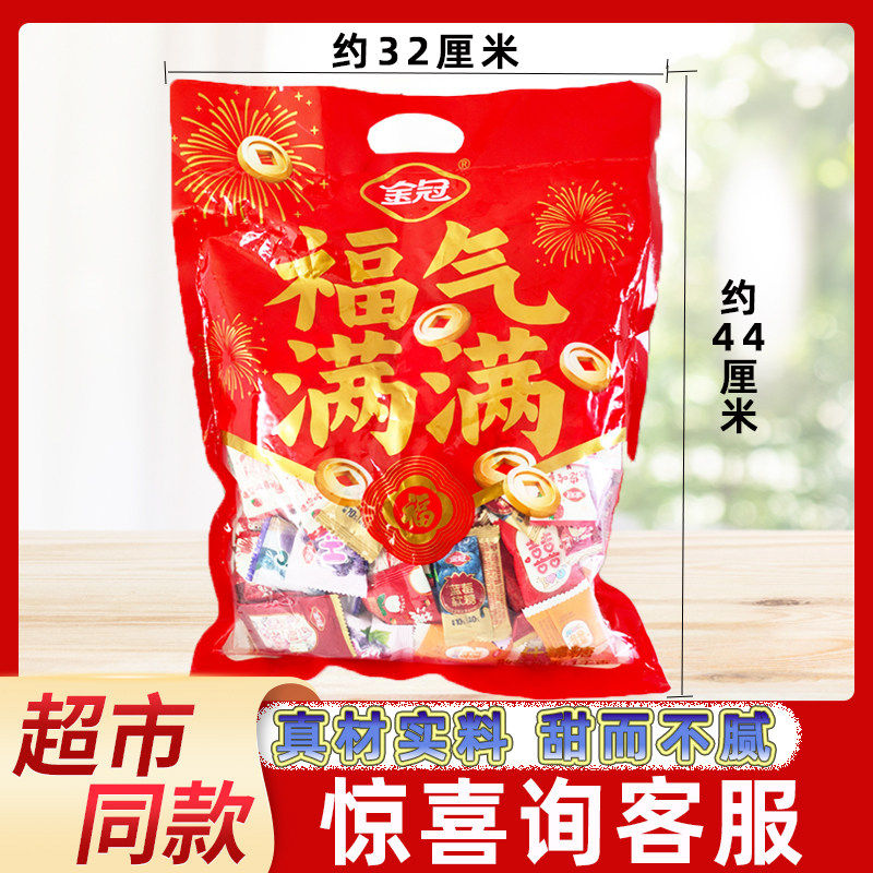 金冠福气满满什锦糖果1千克大袋婚庆喜糖年货招待商用伴手礼混装,零食/坚果/特产,传统糖果,淘宝优惠券,粉丝福利购,淘宝优惠卷