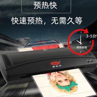 易利丰照片塑封机A4过塑机家用过胶机办公压膜机相片覆膜机