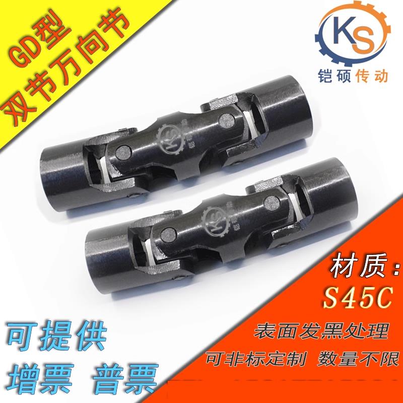 热销三节万向节 小型十字万向联轴器 传动轴 双节接头连接器