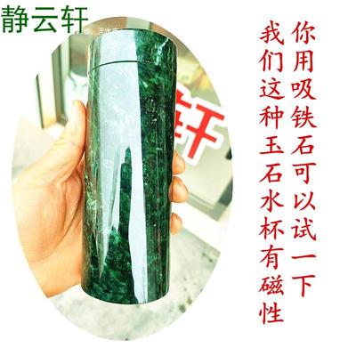 静云轩祁连玉天然玉石选用上等好料制作茶杯带有磁性的药王石水杯