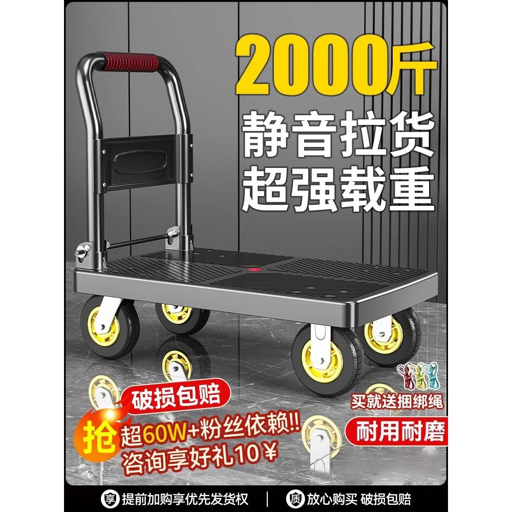 小推车拉货拖车折叠轻便携手拉车搬运平板车家用取快递手推车神器