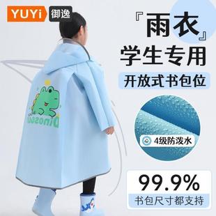 儿童雨衣男童女童小学生全身防水雨披幼儿园可背书包上学专用雨衣