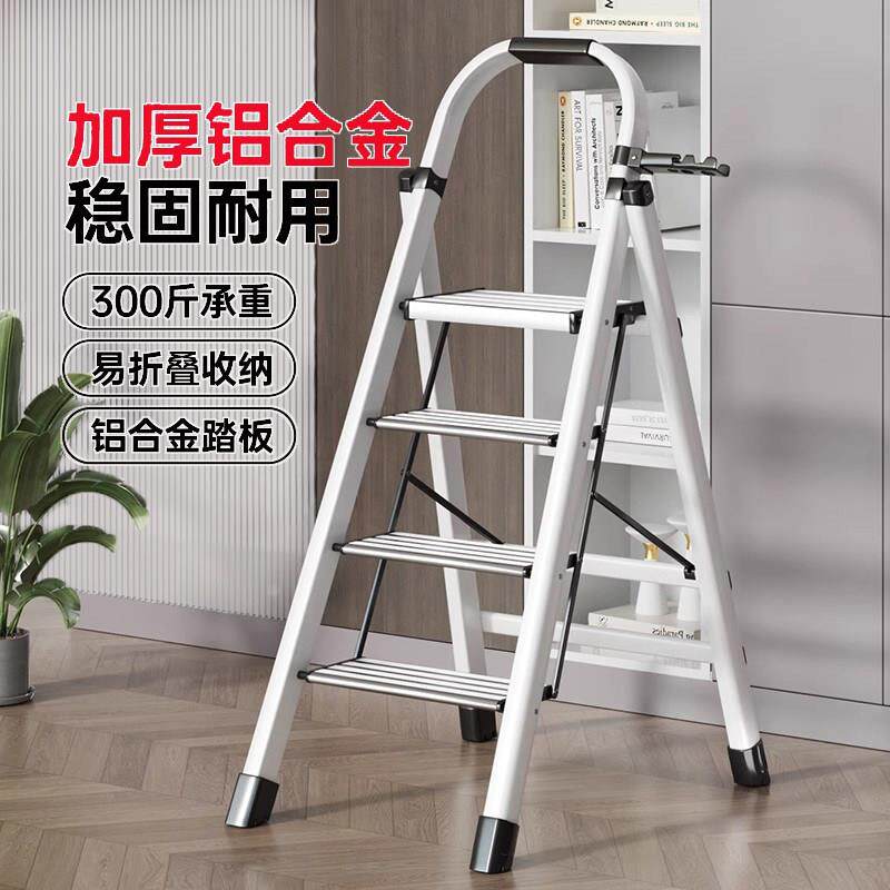 德国家用梯子折叠梯新款小型轻便多功能梯凳加宽加厚铝合金人字梯