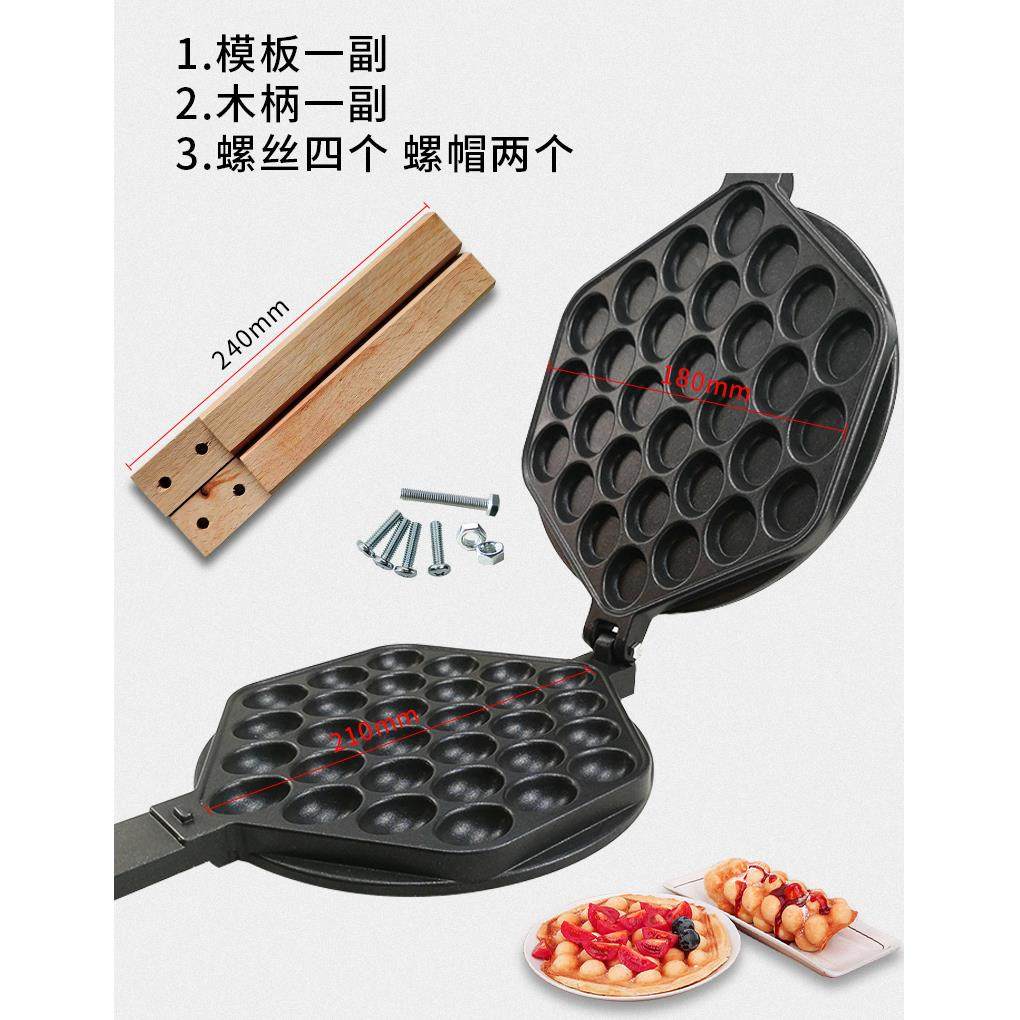 鼎晟商用家用燃气电热蛋仔机不粘锅模板模具QQ鸡蛋仔配件设备