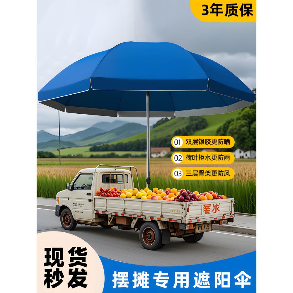 中央布遮阳伞大伞户外摊档专用伞长柄大加固加厚庭院太阳伞定制