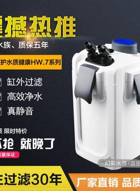 森森缸外过滤器鱼缸过滤桶水族箱外置静音草缸过滤设备HW-704B