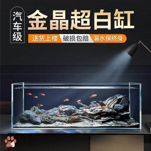 金晶超白鱼缸玻璃鱼缸裸缸溪流缸超白透光鱼缸小型生态金晶缸龟缸