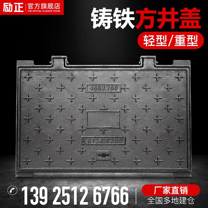 励正球墨铸铁井盖方形重型轻型B125窨井盖化粪池专用D400防臭井盖