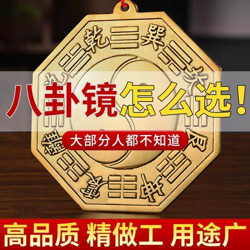 纯铜八卦镜凸镜门口凹镜太极镜大门窗户阳台对门铜镜铜凸面镜子a
