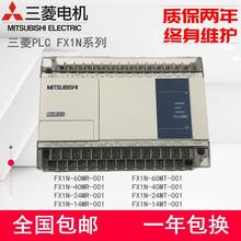 三菱PLCFX1N-40MR-00140MT60MR/MT24MR/MT14MR/MT全新控制器