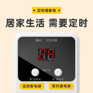 定时器定时开关时控插座控制器充电自动断电机计时器保护分控家用