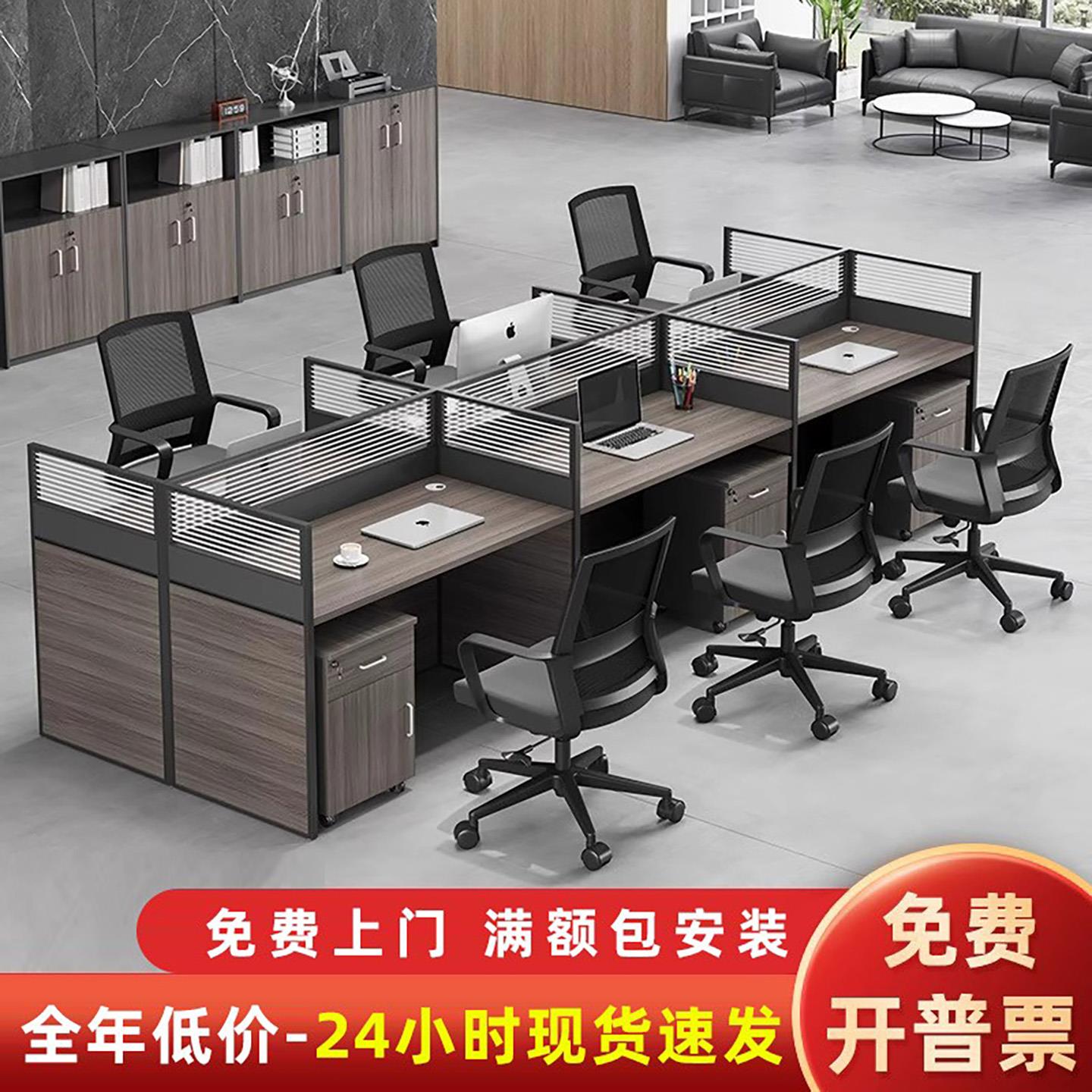 职员办公桌椅组合办公室简约员工工位家俱四六人位屏风卡位办公桌