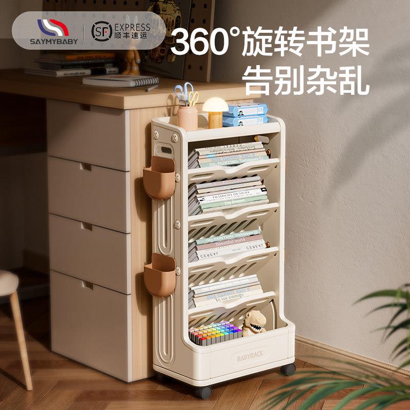 儿童书架可移动落地收纳桌边置物架书桌储物柜靠墙家用书柜教室