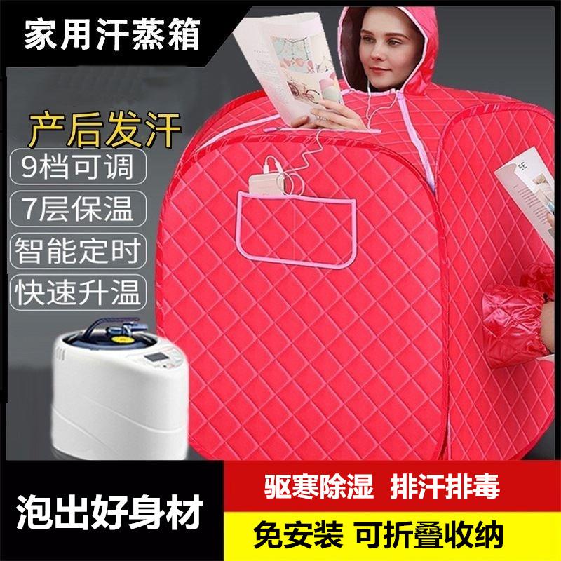 汗蒸家用全身排毒桑拿房蒸汽袋排酸毯袋发汗浴箱中药熏蒸罩泡脚桶