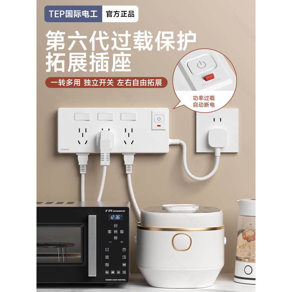 厨房明装扩展插座多功能转换器带线插头接线板墙壁插排拓展式排插