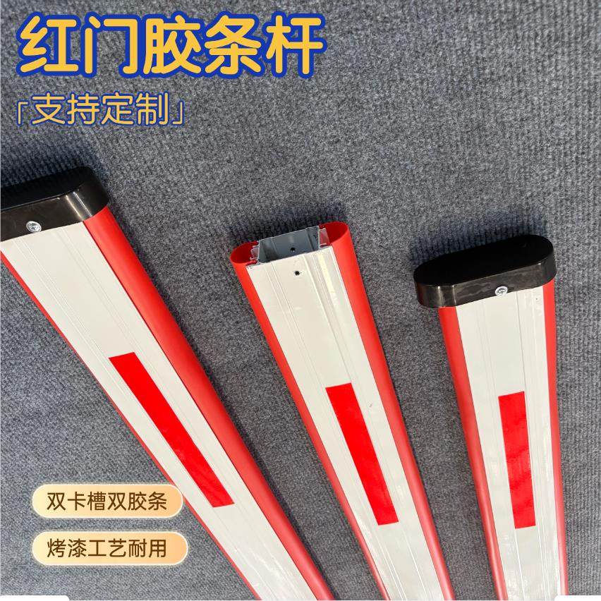 红门椭圆杆双卡槽道闸栏杆停车场小区门卫门禁升降起落防砸拦车杆