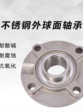 不锈钢外球面带座轴承圆形座SFC203 204 205 206 207 208 209 210