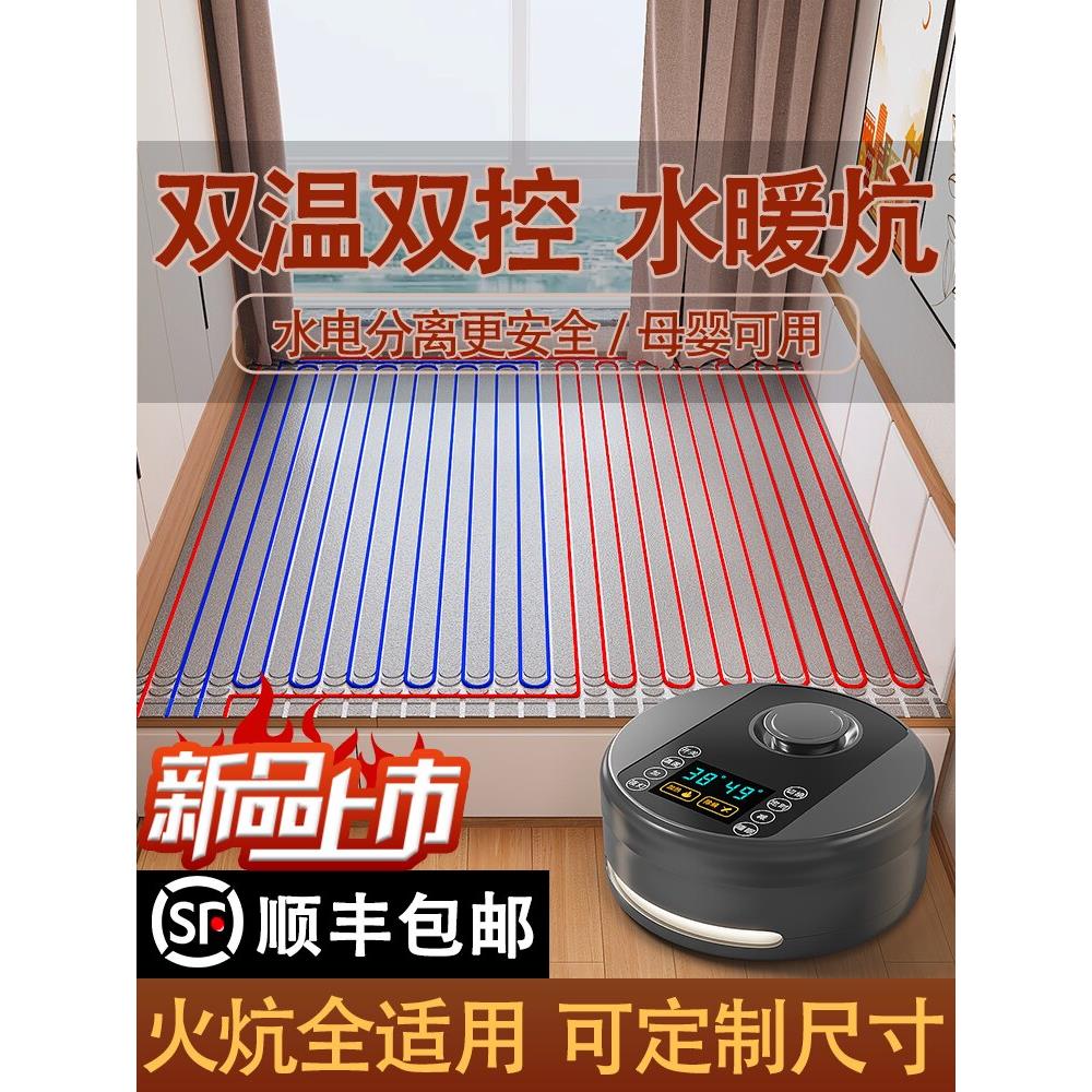 拉舍尔水暖炕水循环全套双温双控主机炕板榻榻米农村电热炕家用