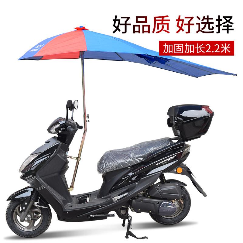加长电动车雨伞遮阳伞遮雨防晒超大加厚双层踏板机车雨棚遮阳挡