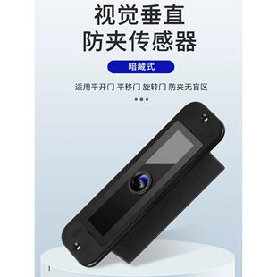 自动门激光防夹影像传感器感应器吊顶隐藏式可调节广告门防夹探头