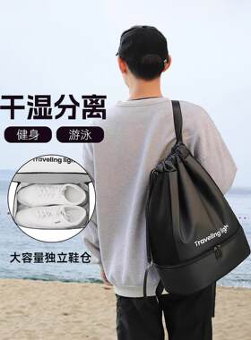 干湿分离大容量女式泳衣收纳防水袋男式运动护理专用健身双肩包