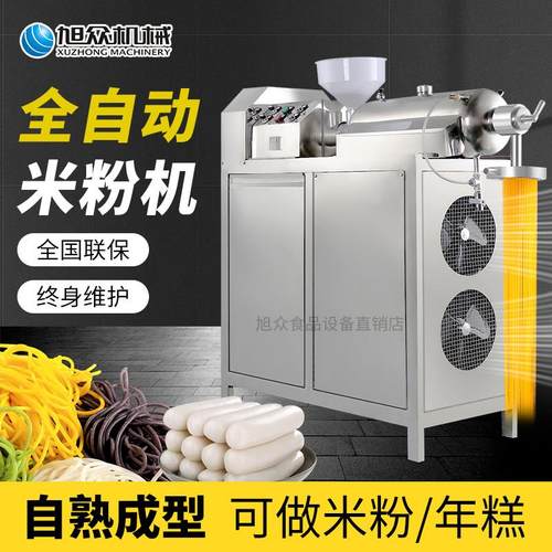 旭众米粉机全自动商用红薯粉螺蛳粉桂林米线粉条年糕大型加工机器