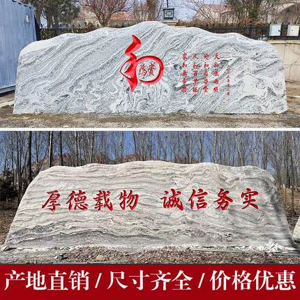 大型景观石泰山石庭院风景石自然石园林大石头天然原石村牌石刻字