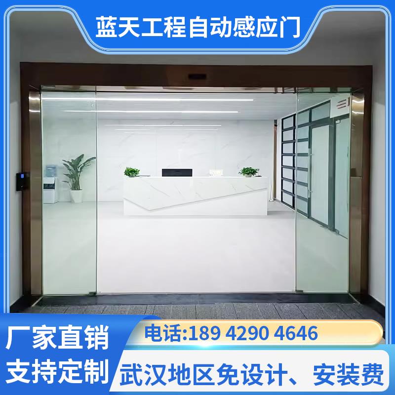 自动门感应门平移门梭门玻璃门电动玻璃门自动平移感应门武汉定制