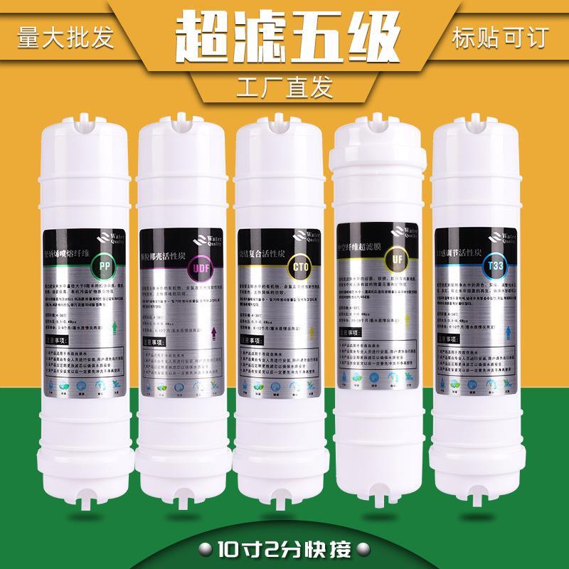 净水器10寸通用家用超滤机韩式快接一体PP棉芯活性炭五级箱式滤芯