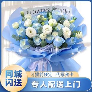 碎冰蓝玫瑰鲜花同城花店小时达生日花束礼物同城配送女友闺蜜速递