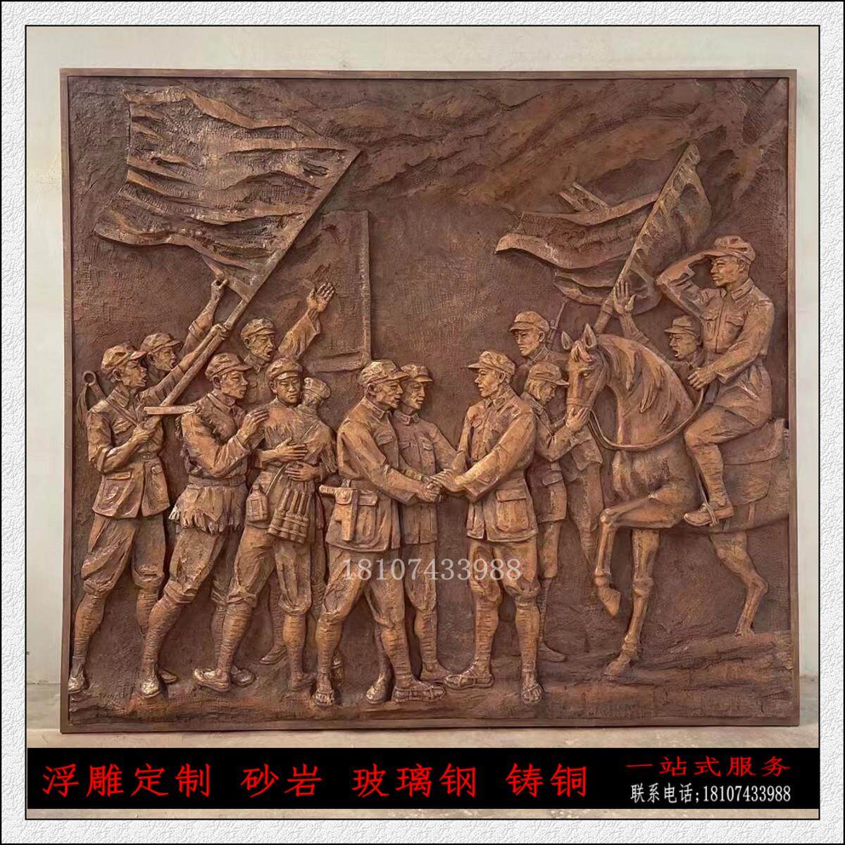 定制锻铜砂岩玻璃钢仿铜浮雕壁画校园八路军革命抗战红色文化展馆